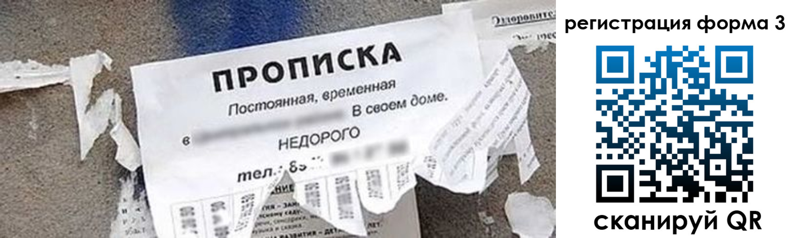 регистрация для школы в Севастополе