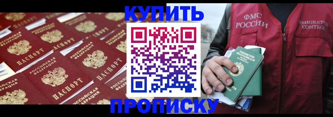 временная регистрация гарантия в Севастополе