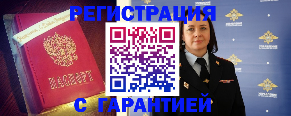 временная регистрация собственник в Севастополе